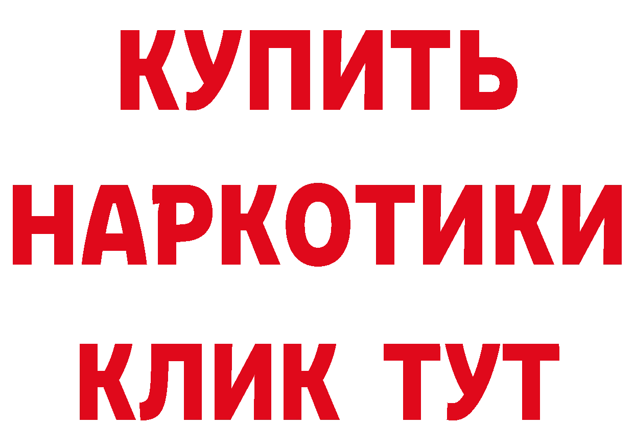 Бутират 1.4BDO как зайти площадка MEGA Дальнереченск